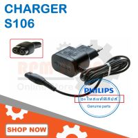 CHARGER S106 สายชาร์จเครื่องโกนหนวด PHILIPS อะไหล่แท้ Out put 4.3V สำหรับเครื่องโกนหนวด PHILIPS S106 บริการเก็บเงินปลายทาง