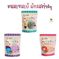 Mogumoguchan Vegetable Posen ขนมญี่ปุ่น ข้าวอบกรอบ เซปเบ้ รสผัก น้ำหนักสุทธิ 17g  ****สินค้าพร้อมส่ง****