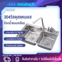 maybach ซิงค์ล้างจาน สแตนเลส อ่างล้างจาน 304 ซิ้งล้างจานสองหลุม 78*43cm การกำหนดค่า ก๊อกน้ำ + ท่อระบายน้ำ+มีช่องมีด ไม่เป็นสนิมง่าย