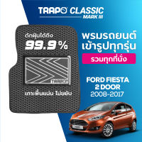 [สินค้า pre-order พร้อมจัดส่งภายใน 7-10 วัน] พรมปูพื้นรถยนต์ Trapo Classic Ford Fiesta 2 Door (2008-2017)