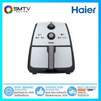 [ถูกที่สุด] HAIER หม้อทอดไร้น้ำมัน 4 ลิตร รุ่น HAF-K40W