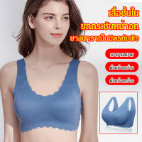 junjv เสื้อชั้นในยางพารา ยกกระชับหน้าอก ขนาดใหญ่