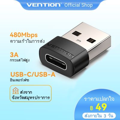 [ส่งไวจากไทย] อะแดปเตอร์ Type C ตัวแปลงสายชาร์จ สําหรับ โทรศัพท์ คอมพิวเตอร์ แท็บเล็ต