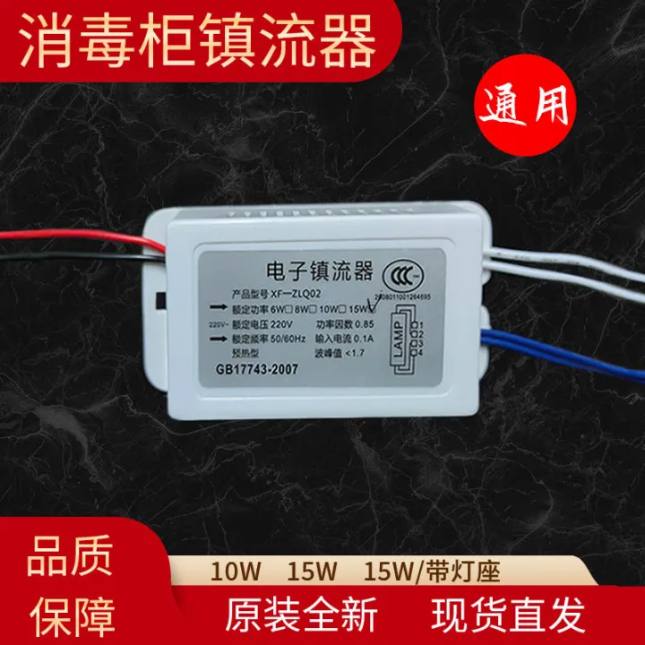 PDD free shipping disinfection electronic ballast ultraviolet
