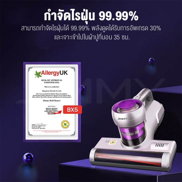 พร้อมส่ง-โปรโมชั่น-เหลือ-2-140-drq47qde-2021สูตรใหม่-jimmy-bx5-dust-mites-vacuum-cleaner-เครื่องดูดไรฝุ่น-เครื่องดูดฝุ่นอัจฉริยะ-ฆ่าเชื้อด้วยแสง-และ-ความร้อน-ส่งทั่วประเทศ-เครื่อง-ดูด-ฝุ่น-เครื่องดูดฝ