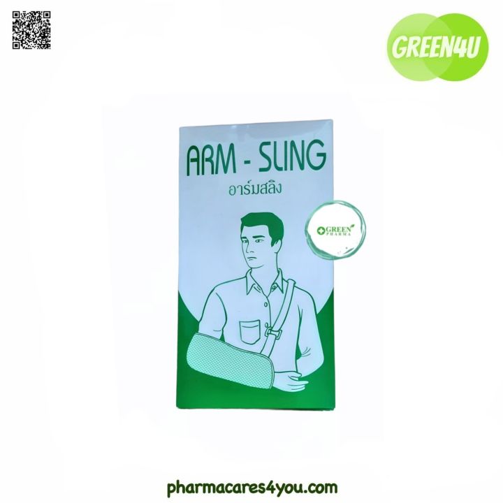 arm-sling-อาร์มสลิง-size-s-พยุงแขน-สายคล้องแขน