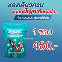 AQUATIC อควาติค จุลินทรีย์น้ำใส จุลินทรีย์บาซิลัสเข้มข้น จุลินทรีย์สำหรับปรับสภาพน้ำสูตรพิเศษ แก้ปัญหา น้ำขุ่น น้ำเขียว มีกลิ่นเหม็นคาว