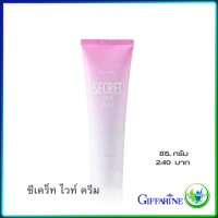 #ครีมลบรอยด่างดำ กลิ่นกุหลาบ  กิฟฟารีน ซีเคร็ท ไวท์   Giffarine Secret White Cream กิฟฟารีนของแท้