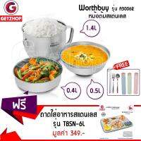 Getzhop หม้อต้ม หม้อสแตนเลส Worthbuy รุ่น A30062 (สแตนเลส 304) พร้อมชุดช้อนตะเกียบ แถมฟรี! ถาดหลุมสแตนเลส 6 หลุม ไม่มีฝา รุ่น TBSN-6L (Stainless Stell 201)