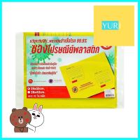 ซองไปรษณีย์พลาสติก (ฆ่าเชื้อโรค) DEXZON 25x35 ซม.PLASTIC POSTAL ENVELOPE (WITH SANITIZATION) DEXZON 25X35CM **ราคารวม Vat แล้วค่ะ ไม่มีบวกเพิ่ม**