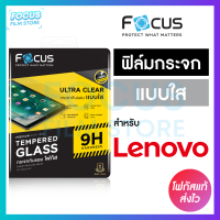 Focus ฟิล์มกระจกแท็บเล็ต แบบใส สำหรับ Lenovo Tab P11 Pro 11.5in