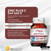 Zinc ซิงค์ อะมิโน แอซิด คีเลต  สังกะสี 45 แคปซูล