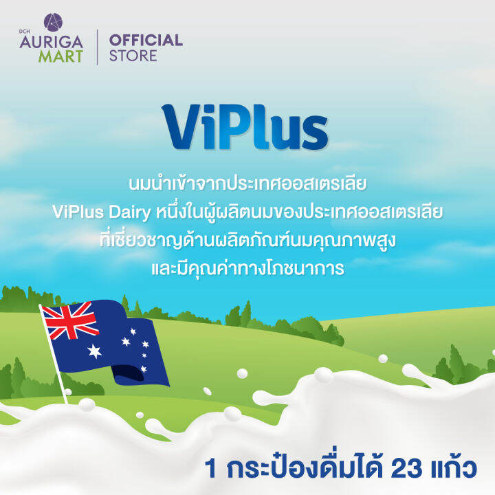 viplus-pro-formulated-milk-powder-ไวพลัส-นมผง-โปรฟอร์มูเลท-สารอาหารครบถ้วน-แคลเซียมสูง-ไขมันต่ำ-800กรัม-exp-23-05-2024