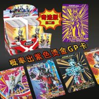 2023 Card Tour Ultraman Card Miracle Edition Second Bullet Classic Luxury Legend Glory CP การ์ดครบชุด 125 จาง