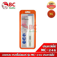 Omron Digital Thermometer Model MC-246 ออมรอน เทอร์โมมิเตอร์ รุ่น MC-246 เครื่องวัดอุณหภูมิ ปรอทวัดไข้ แบบดิจิตอล