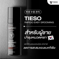 : TIESO ALL IN ONE FOR FACE