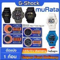 ถ่านสำหรับนาฬิกา g-shock จากค่าย Murata มุราตะ ญี่ปุ่น แท้  ตัดแบ่ง1ก้อน !!ใช้ถ่านรุ่นไหนดูในคลิป มีคำตอบ!!