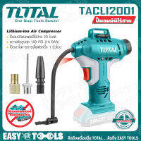 TOTAL ปั๊มลม ปั๊มลมมินิ ไร้สาย 20V (50 PSI/10BAR) รุ่น TACLI2001 ++สินค้าไม่รวมแบตเตอรี่ ระวังสั่งผิด!!++