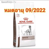 นาทีทองลด 50% แถมส่งฟรี 100 % ต้นฉบับรุ่นล่าสุดของปี 2021 รับประกัน △รวดเร็ว☬☌☇Royal Canin Hepatic อาหารสำหรับสุนัขโรคตับ 1.5kg