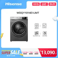 Hisense เครื่องซักผ้า/อบผ้าฝาหน้า สีเทา รุ่น WDQY1014EVJMT ความจุ 10 กก. New 2021