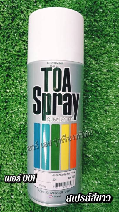 toa-สีสเปรย์อเนกประสงค์-ขนาด-400-cc-มีเบอร์-001-002-003-004-005-007-008-สีดำ-สีแดง-สีขาว-สีฟ้า-สีน้ำเงิน-สีส้ม-สีเหลือง