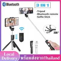 ไม้เซลฟี่บลูทูธ 3 in1 Selfie Stick อุปกรณ์ไลฟ์สด ไม้เซลฟี่ ไม้เซลฟี่บลูทูธพร้อมปุ่มซูมเข้าออก  ขาตั้งกล้องเซลฟี่ 360°  เชื่อมต่อผ่านรีโมทบูลทูธเข้ากันได้กับขาตั้งขาตั้งกล้อง ใช้ได้ iPhone และ Android D13