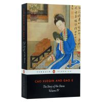 ความฝันของคฤหาสน์สีแดง4ภาษาอังกฤษOriginalรุ่นเรื่องราวของหินVol 4 Stone Story Cao Xueqinเพนกวินเพนกวินคลาสสิกวรรณกรรมจีนหนังสือภาษาอังกฤษภาษาอังกฤษรุ่นเดิมรุ่น