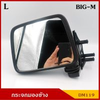 HORSE DM119 กระจกมองข้าง BIGM NISSAN นิสสัน บิ้กเอ็ม ข้างซ้าย LH พร้อมอุปกรณ์ติดตั้ง ราคา ดวงละ