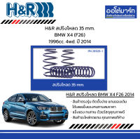 H&amp;R สปริงโหลด 35 mm. BMW X4 (F26) 1996cc. 4wd. ปี 2014