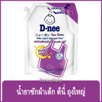 FernnyBaby 1400ML ดีนี่ D-Nee น้ำยาซักผ้าเด็กดีนี่ ดีนี่ซักผ้า ซักผ้าดีนี่ DeeNee สูตร ดีนี่ นิวบอร์น ผลิตภัณฑ์ซักผ้าเด็ก กลิ่นเยลโลวมูน 1400 มล.