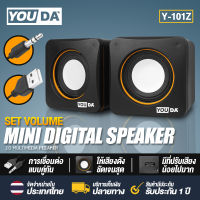 YOUDA ลำโพงคอมพิวเตอร์ Y-101Z พร้อมเครื่องปรับระดับเสียง ลำโพงUSB ชุดลำโพง2.0 ลำโพงต่อโทรศัพท์ ลำโพงต่อTV โทรทัศน์ ลำโพงคอม ลำโพงแล็ปท็อป ลำโพงโน๊ตบุ๊ค ลำโพงเกมมิ่ง สเตริโอ2.0