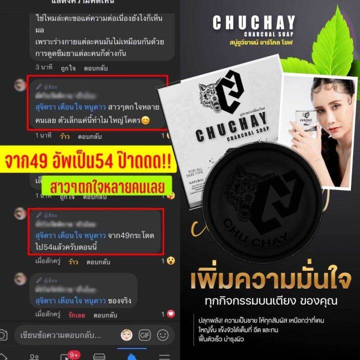 chuchay-charcoal-soap-ชูว์ชายน์-ชาร์โคล-โซป-สบู่ชูชาย-5-ก้อน-1-ก้อน-30-กรัม-ใช้ฟอกทำความสะอาดน้องชาย-สบู่ทำความสะอาดจุดซ่อนเร้นสำหรับผู้ชาย