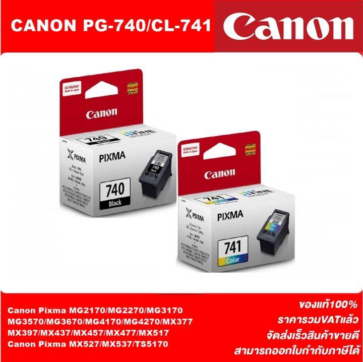 ตลับหมึกอิงค์เจ็ท-canon-pg-740-bk-cl741-co-original-หมึกพิมพ์อิงค์เจ็ทของแท้ราคาพิเศษ-สำหรับปริ้นเตอร์-canon-mg3170-4170-mx377-437-517-477