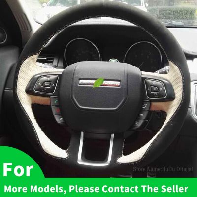 【YF】 Beige Car Accessories Steering Wheel Cover For Land Rover Freelander Discovery 4 5 Range Evoque Alcantara Leather