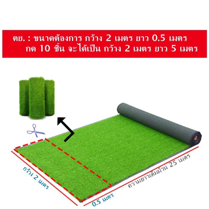 โปรพิเศษ-หญ้าเทียม-สั่งตัด-ตามขนาดและตร-ม-ขนหญ้า-2-cm-3-cm-เกรด-aa-นุ่มคุณภาพถูก-แบ่งขาย-ราคาถูก-หญ้า-หญ้าเทียม-หญ้าเทียมปูพื้น-หญ้ารูซี-หญ้าแต่งสวน-แต่งพื้น-cafe-แต่งร้าน-สวย-ถ่ายรุป