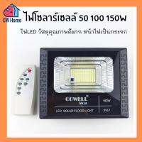 [ล้างสต๊อกถูก ถูก] ไฟโซลาร์เซลล์ เเผงโซลาร์ ไฟโซลาร์ 50 100 150 300วัตต์ โซลาร์เซลล์