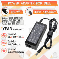 รับประกัน 1ปี - สายชาร์จ คอม อะแดปเตอร์  Dell 19.5V 3.34A หัว 7.4*5.0mm – อะเดปเตอร์คอม Charger Adapter Computer Dell 19.5V3.34A Power Supply สายชาร์ท Dell Latitude E5250 E5440 E6230 E6430 E6440 E7240 E7440