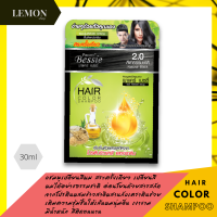 PACARE BESSIE HAIR COLOR SHAMPOO 2.0 Natural Black 30 ml. พาแคร์ เบซซี่ แฮร์ คัลเลอร์ แชมพู 2.0 สีดำธรรมชาติ 30 มล.