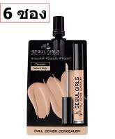 (6 ซอง) Nami Make Up Pro Seoul Girls Full Cover Concealer นามิ เมคอัพ โปร โซล เกิร์ล คอนซีลเลอร์