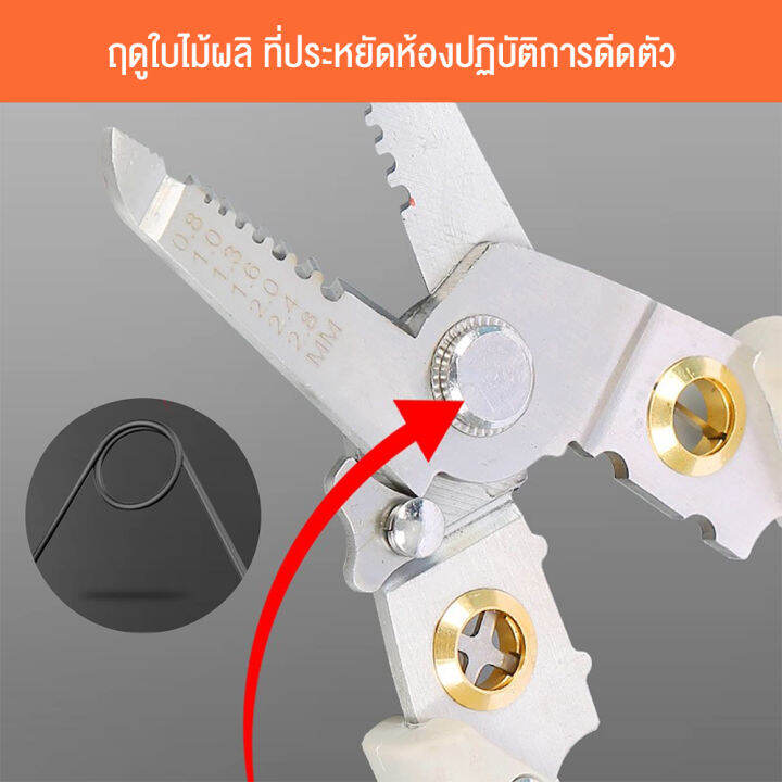 คีมปอกสายไฟคีมสแตนเลสคีมปอก-คีมปอกสายไฟช่างไฟฟ้าคีมแยกสายไฟพิเศษคีมตัดสายไฟเกรดอุตสาหกรรมสากลใหม่