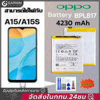 OPPO แบตเตอรี่่ / Battery / Batt / แบตOPPO สำหรับ A15 / A15S (BLP817) แถมฟรีชุดไขควง+กาวติดแบต