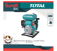 TOTAL ปั๊ํมน้ำเครื่องยนตเ์บนซิน 4 จังหวะ (1.5 inch) รุ่น TP3151