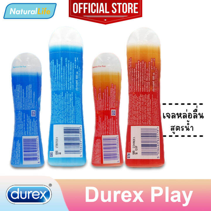 เจลหล่อลื่น-ดูเร็กซ์-เพลย์-สูตรน้ำ-durex-play-pleasure-gel-water-based-lubricant-แยกจำหน่ายตามรุ่นที่เลือก