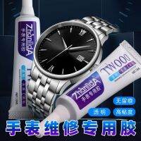 Adhesive watch glass glue Adhesive watch Mengzi scale watch dial mirror special glue back cover waterproof adhesive lens watch drill watch mirror repair watch sealant strong adhesive glue for watch