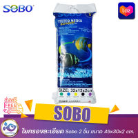 ใยแก้วสำเร็จ Sobo 2 ชิ้น ขนาด 32x12x2 cm.