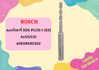 Bosch ดอกโรตารี่ SDS PLUS-1 (S3), 6x50/110 #2608680262  ถูกที่สุด