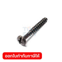 อะไหล่ Tapping Screw 4X30 ใช้กับสว่านโรตารี่ SDS 3 ระบบ (26MM) มากีต้า รุ่น M8701B และ มาคเทค รุ่น MT871