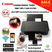 เครื่องพิมพ์/ปริ้นเตอร์/เครื่องปริ้น wifi+tank+หมึก4ขวด สั่งงานผ่านมือถือ แทปเล็ต iphone ipad ได้ Canon Pixma TS307ติดตั้งเเท้งค์พร้อมหมึก และประกัน1ปี