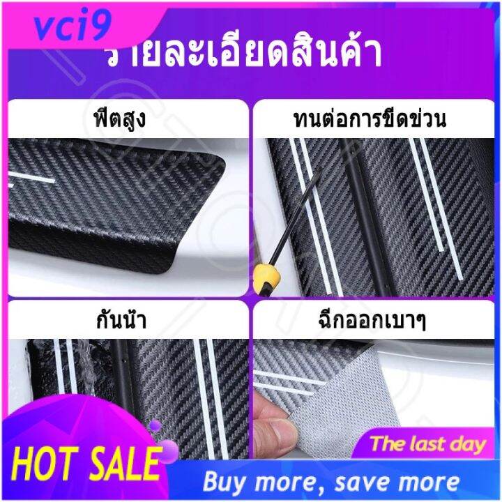 hot-4ชิ้น-กันรอยประตูรถยนต์-คาร์บอนไฟเบอร์-แผ่นกันรอยประตูรถยน-สติ๊กเกอร์ติดรถ-สำหรับ-toyota-vios-avanza-yaris-fortuner-corolla-cross-altis-chr-yaris-ativ-camry-innova-alphard-hiace-commuter-hilux