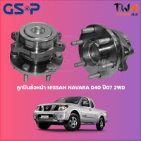 ลูกปืนล้อหน้า GSP ดุมล้อหน้า NISSAN NAVARA D40 ปี07 2WD(1ชิ้น) / 9400172